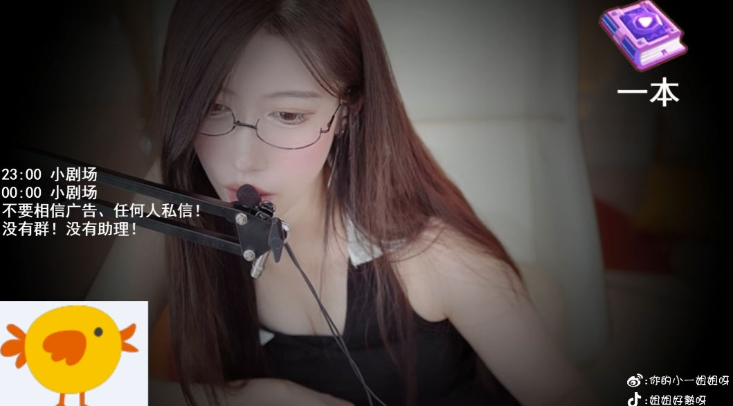 虎牙主播小一熟了呀小剧场录播 - 小一熟了呀[22分钟]