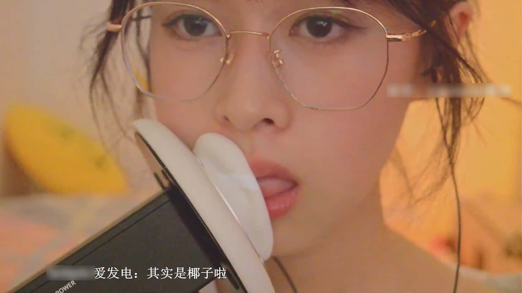 其实是椰子啦 价值140元舰长vip福利v226-[其实是椰子啦]377M/22分钟]