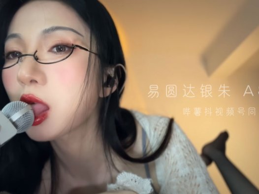 晚安yoyo球形补档完整版-[9分钟]